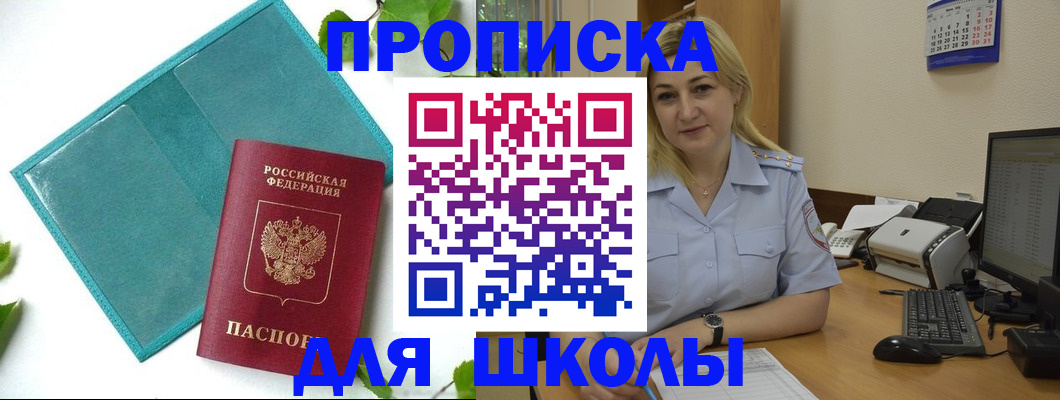 регистрация для дет. сада в Арамили