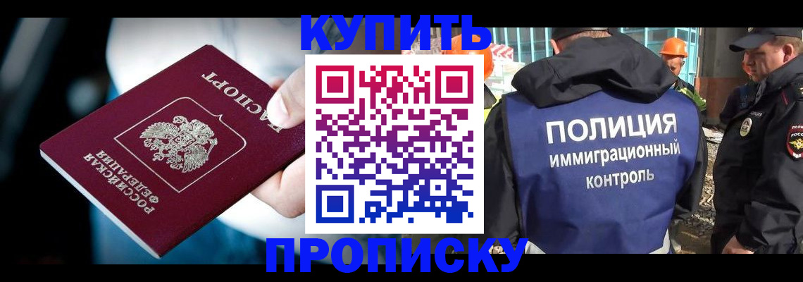 прописка ребенка в Арамили